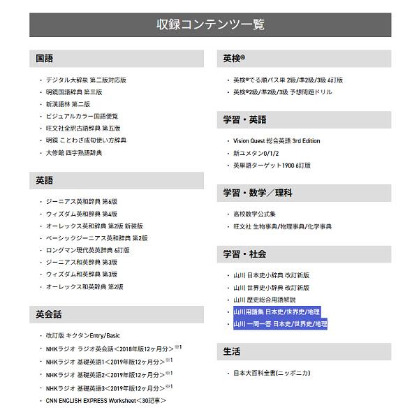 XD-SX4160-FM【高校生向けモデル】 XD-SX4110 カシオ 電子辞書 エクスワード CASIO EX-word XD-SX4110＋専用フィルム(XD-PF24)_6