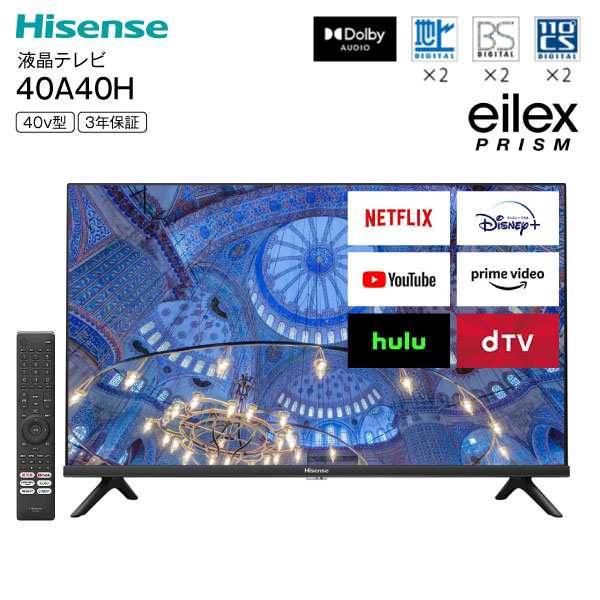 はこぽす対応商品 HISENSE 40E40H BLACK - テレビ・映像機器