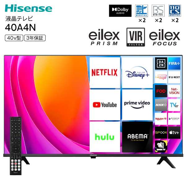 Hisense 40A4N VOD対応 液晶テレビ 40V型 ネット動画視聴 USBハードディスク録画対応 Wチューナー 直下型LEDバックライト  VAパネル 3年保証 地上波 BS CSデジタル対応 液晶TV 40インチ ハイセンスの通販はau PAY マーケット - タウンモール | au  PAY マーケット－通販サイト