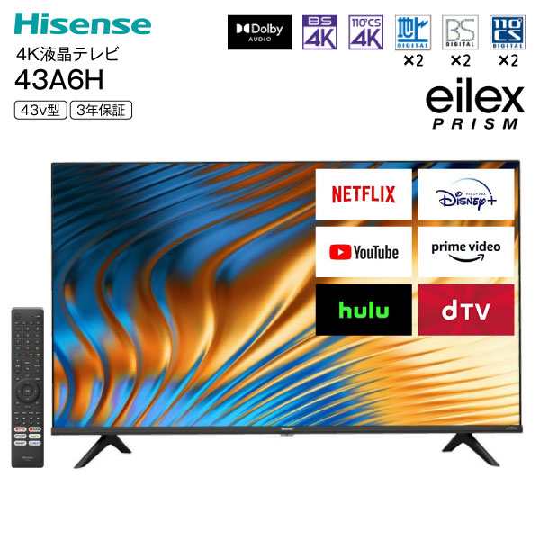 テレビ 液晶テレビ Hisense 32インチ ハイセンス 32A40H 32V型 NEO