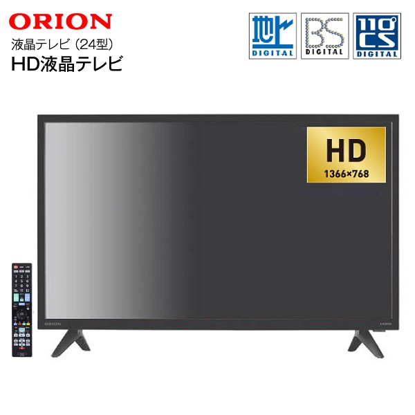 ハイビジョン液晶テレビ24型 オリオン ORION 液晶テレビ 24v型 ダブルチューナー内蔵 外付けHDD録画対応 裏番組録画対応 液晶TV  24インチの通販はau PAY マーケット - タウンモール | au PAY マーケット－通販サイト