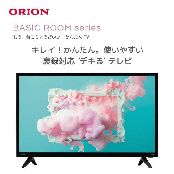 ハイビジョン液晶テレビ24型 オリオン ORION 液晶テレビ 24v型 ダブルチューナー内蔵 外付けHDD録画対応 裏番組録画対応 液晶TV  24インチの通販はau PAY マーケット - タウンモール | au PAY マーケット－通販サイト