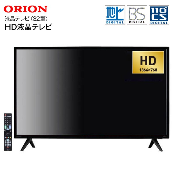 ハイビジョン液晶テレビ32型 オリオン ORION 液晶テレビ 32v型 ダブルチューナー内蔵 外付けHDD録画対応 裏番組録画対応 液晶TV 32インチ  OMW32D10の通販はau PAY マーケット - タウンモール | au PAY マーケット－通販サイト