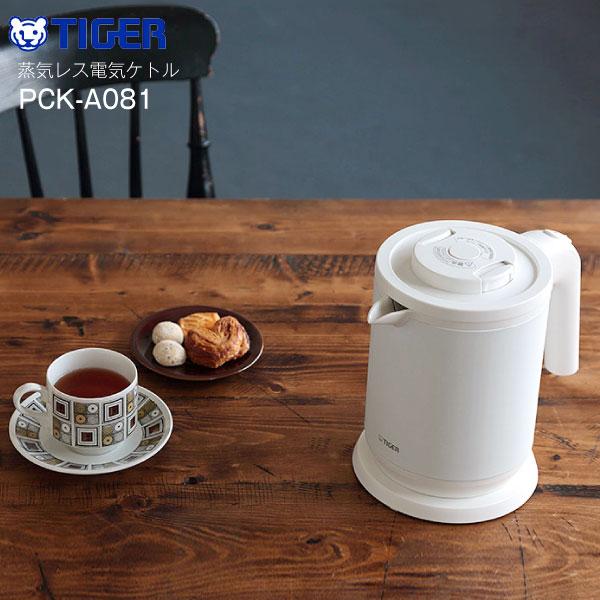 PCK-A081WM タイガー 電気ケトル 蒸気レス 0.8L 800ml マット調 TIGER 6SAFE+ マットホワイト PCK-A081-WM