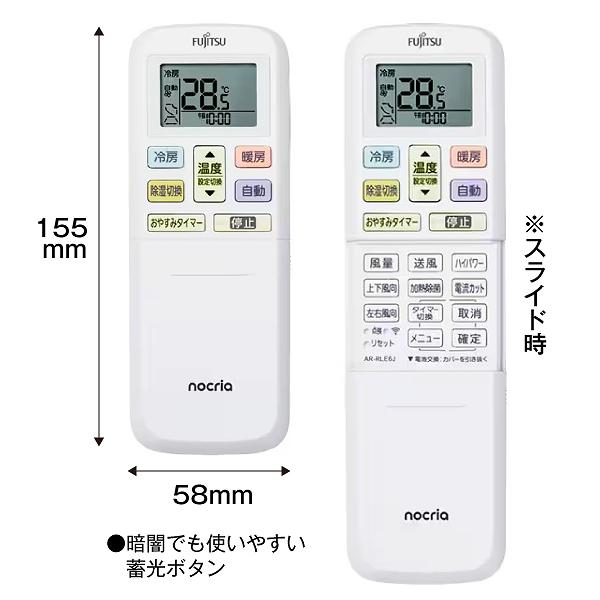 AS-C565S2(W) 富士通ゼネラル ルームエアコン nocria C ノクリアC 5.6kW クリーンタイマー みまもり ソフトクール除湿(ドライ) 2025年モデル 主に18畳用　AS-C565S2-W