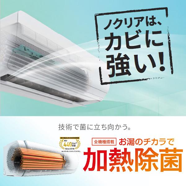 AS-L565S2(W) 富士通ゼネラル　ルームエアコン　5.6kW　nocriaL ノクリアLシリーズ　2025年モデル 外せる送風路 熱交換器加熱除菌 ソフトクール除湿(ドライ)　内部クリーン インバーター冷暖房エアコン 単相200V 主に18畳用 AS-L565S2-W