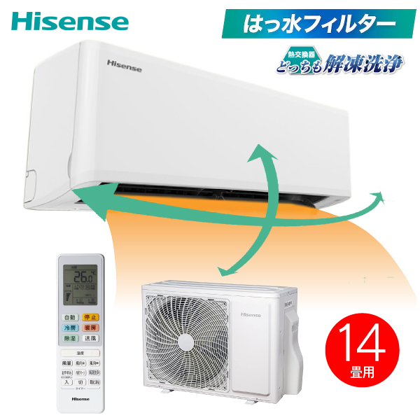 HA-S40G2(W) 冷房 暖房 ルームエアコン 14畳 ダブルクリーンシステム 熱交換器どっちも解凍洗浄 内部クリーン 自動立体気流スイング Hisense 4.0kW 主に14畳用 単相200V ハイセンス HA-S40E2(W)の後継機種 HA-S40G2-W