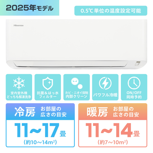 HA-S40H2(W) ハイセンス Hisense パワフル冷暖 エアコン 室内機・室外機どっちも解凍洗浄 はっ水フィルター 冷房 4.0kW 暖房 5.0kW 主に14畳用 単相200V ルームエアコン 節電 ダブルクリーンシステム 清潔 熱交換器洗浄 内部クリーン 自動立体気流スイング HA-S40H2-W