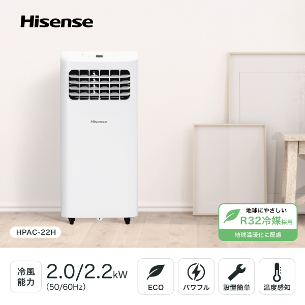 HPAC-22H スポットエアコン 除湿 ドライ クーラー 冷風 送風