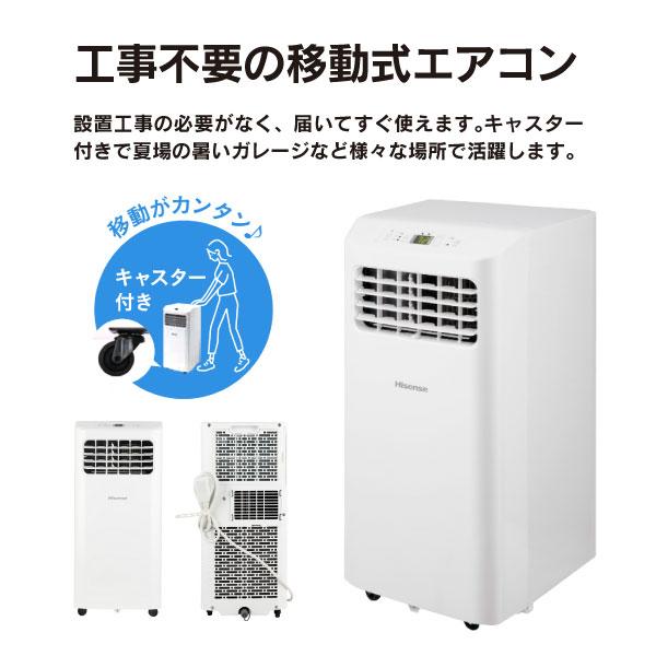 HPAC-22H スポットエアコン 除湿 ドライ クーラー 冷風 送風
