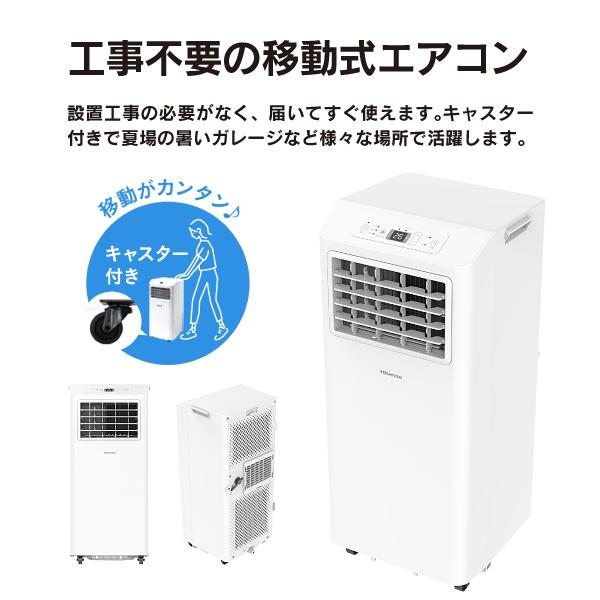 スポットエアコン HPAC-22S クーラー 除湿 ドライ 部屋干し 衣類乾燥