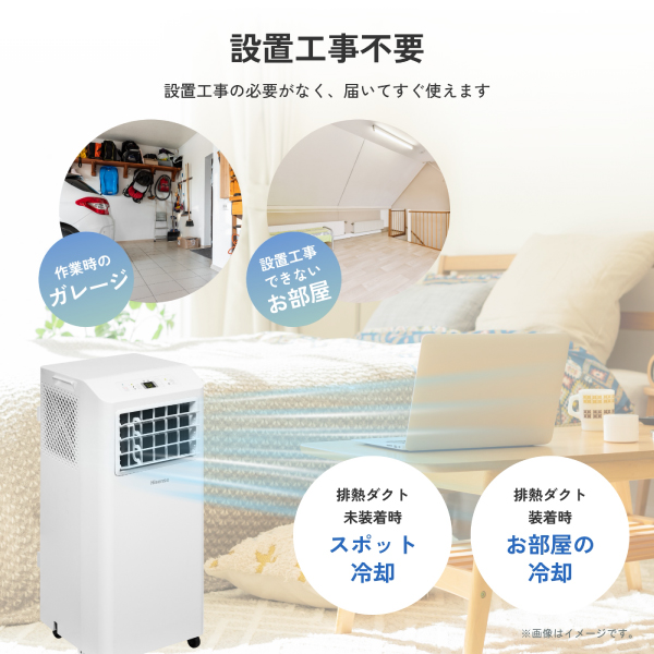 スポットエアコン HPAC-22S クーラー 除湿 ドライ 部屋干し 衣類乾燥