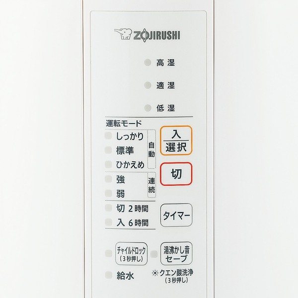 象印　ZOJIRUSHI スチーム式加湿器　EE-RR50 3L