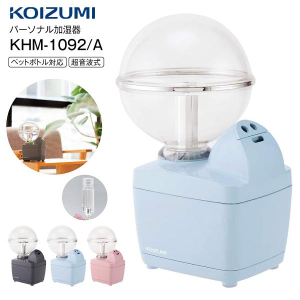 超音波式アロマ加湿器 SHIZUKU touch＋ ダスティブルー AHD-023-BL [超