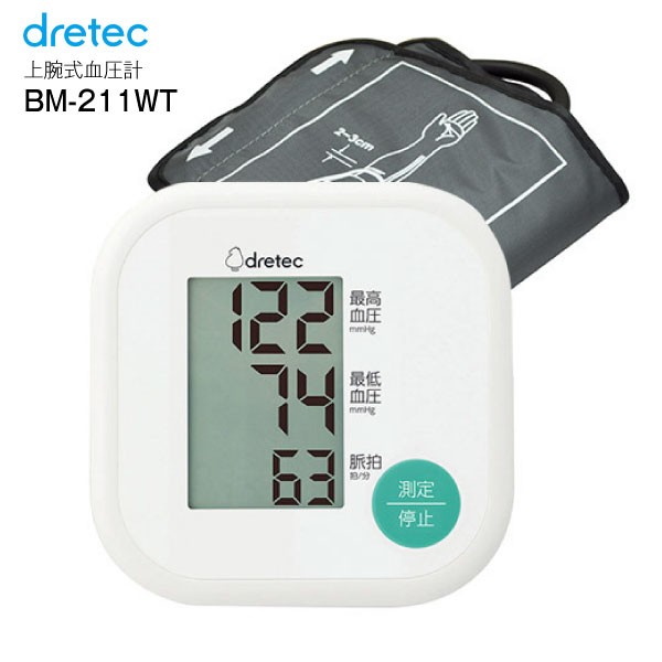 血圧計 上腕式 血圧測定器 コンパクトタイプ ドリテック デジタル自動