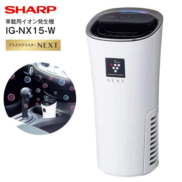 SHARP IG-NX15-W WHITE 空気清浄機 - 空調