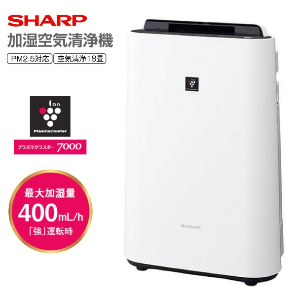 シャープ 早く KINS40W 加湿空気清浄機 プラズマクラスター 25000