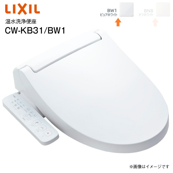 交通障害 ウォシュレット INAX ホワイト CW-KB31 LIXIL