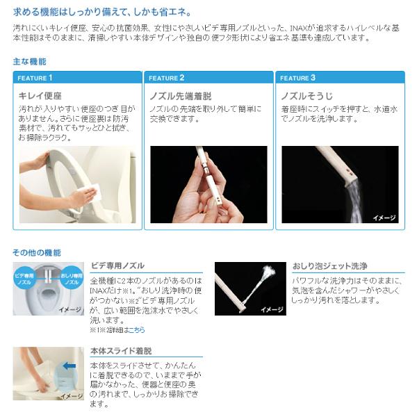 CW-RG10/BW1 リクシル LIXIL 温水洗浄便座 温水便座 シャワートイレ 貯湯式 女性専用レディスノズル ビデ専用ノズル INAX ピュアホワイト CWRG10BW1_1