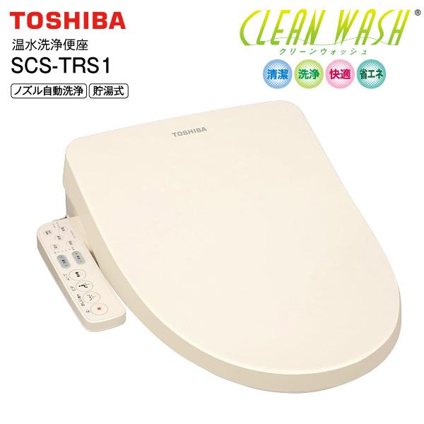 【1円スタート】東芝 温水洗浄便座 クリーンウォッシュ パステルアイボリー SCS-S300