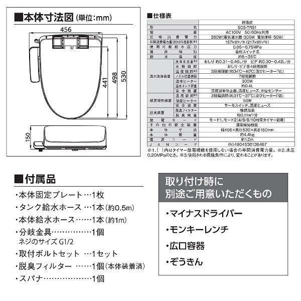 SCS-T160S後継モデル SCS-TRS1(N) 東芝 温水洗浄便座 温水便座 貯湯式 省エネ CLEAN WASH クリーンウォッシュ オート脱臭 フルカバー便座蓋 TOSHIBA パステルアイボリー SCSTRS1N_6