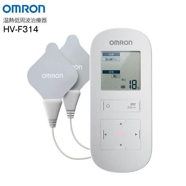 HVF314　オムロン(OMRON)　温熱低周波治療器 マッサージ機器 管理医療機器　HV-F314