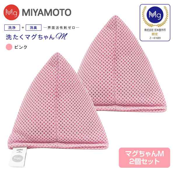 メール便]洗たくマグちゃんM(ローズ) 2個 洗濯マグちゃん 洗濯用品