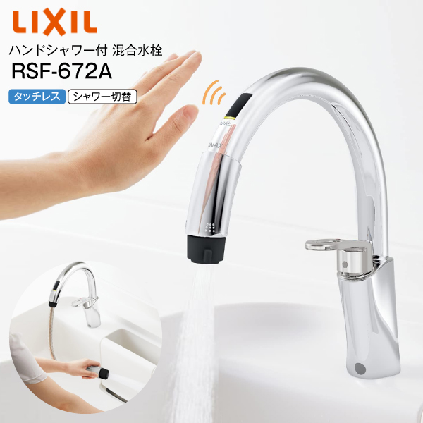 LIXIL ハンドシャワー付シングルレバー混合水栓 Amazon | LIXIL(リクシル) INAX キッチン用 ワンホールシングル