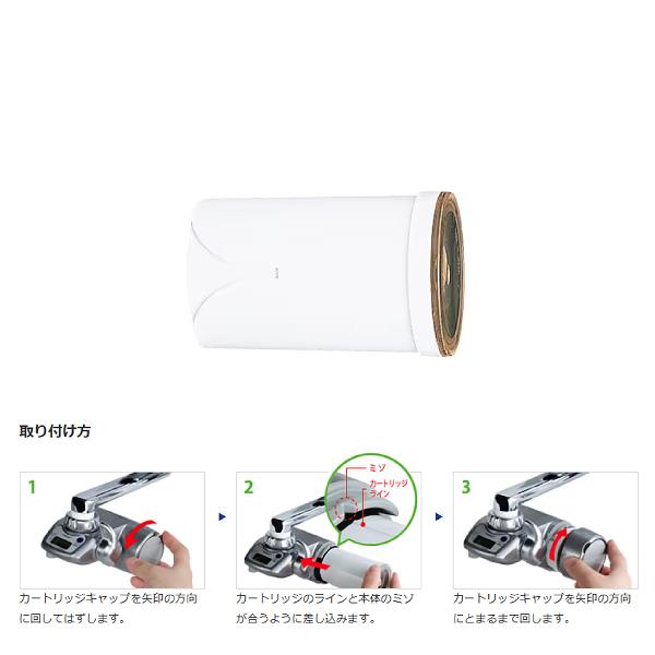 STC.V2J-Z 東レ TORAY トレビーノ 蛇口直結型 トレビーノスーパー 