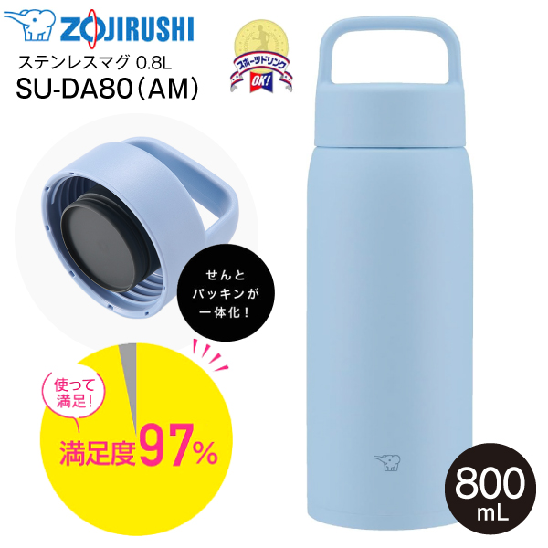 象印　ZOJIRUSHI　ステンレスマグボトル 大容量スクリューマグ ハンドルつきマグボトル シームレスせん 保温保冷 0.8L(800ml) 全パーツ食洗機対応 フロストブルー SU-DA80-AM　SU-DA80(AM)
