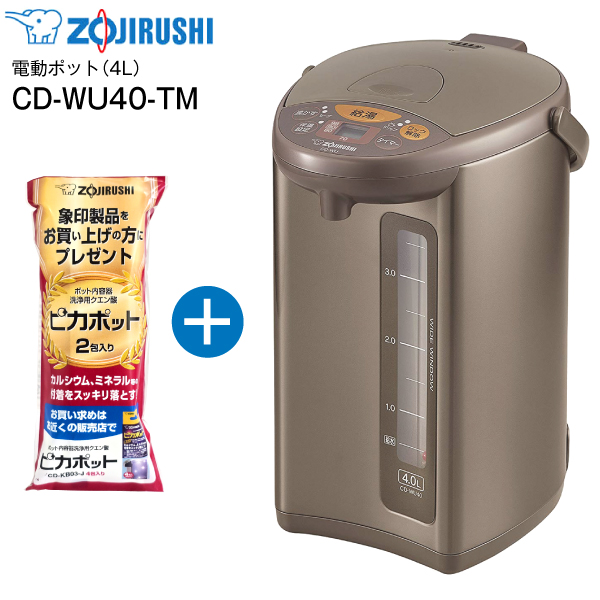 CD-WU40(TM) 象印　マイコン沸とう電動ポット(沸騰ジャーポット,電気ポット)　メタリックブラウン　容量4.0L　CD-WU40-TM