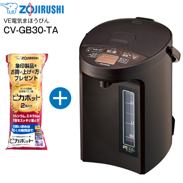CV-GB30-TA 象印 マイコン沸とうVE電気まほうびん(電気ポット,電動ポット) 優湯生 省エネモード(節電) ブラウン 容量3.0L