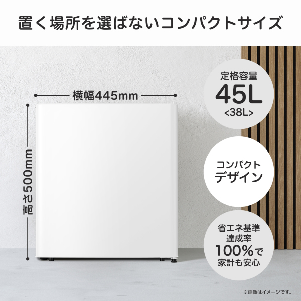 HR-A45KW ハイセンス 1ドア冷蔵庫 新生活 シングル 一人暮らし 寝室 右開き 1ドア小型冷蔵庫 コンパクト 45L Hisense 直冷式 霜受付皿 ホワイト_2