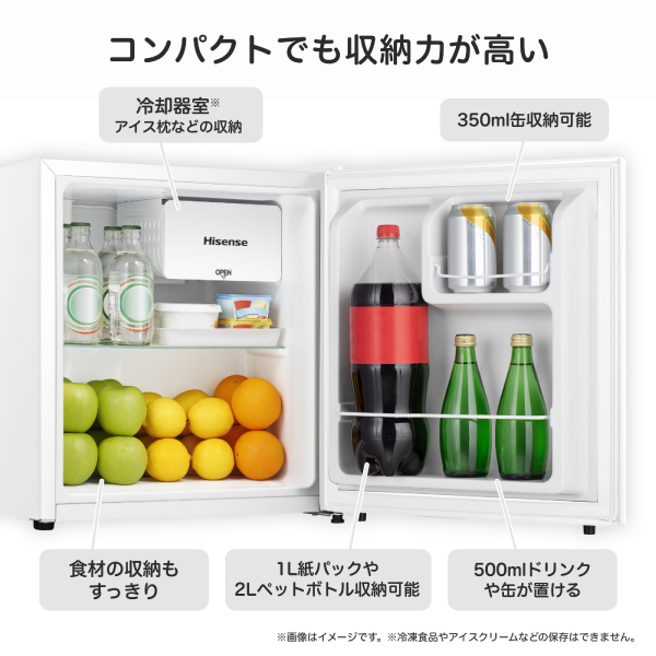 HR-A45KW ハイセンス 1ドア冷蔵庫 新生活 シングル 一人暮らし 寝室 右開き 1ドア小型冷蔵庫 コンパクト 45L Hisense 直冷式 霜受付皿 ホワイト_3
