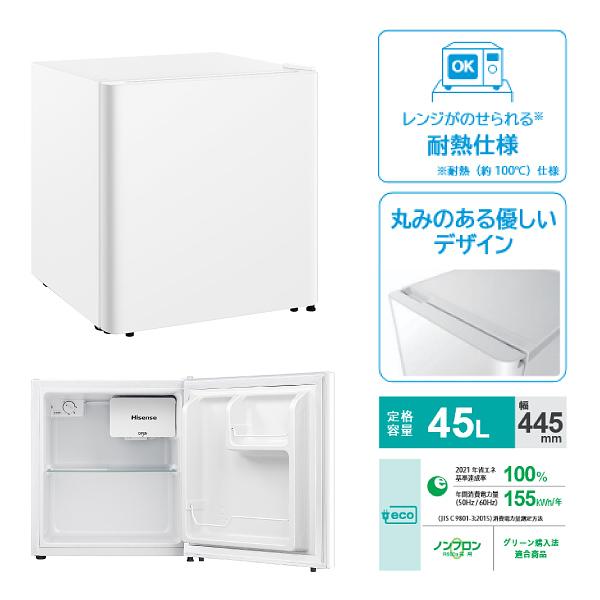 HR-A45KW ハイセンス 1ドア冷蔵庫 新生活 シングル 一人暮らし 寝室 右開き 1ドア小型冷蔵庫 コンパクト 45L Hisense 直冷式 霜受付皿 ホワイト_7