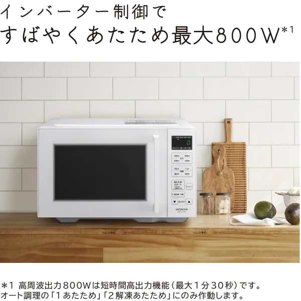 日立 電子レンジ フラット50/60Hz 2021年製 送料無料