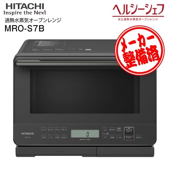 HITACHI MRO-SK201B ビルトインオーブンレンジ 単相200V HITACHI