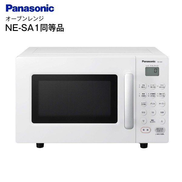 オーブンレンジ パナソニック エレック 家庭用 16L 電子レンジ 自動トースト機能 PANASONIC ホワイト NE-SA1-W同等品