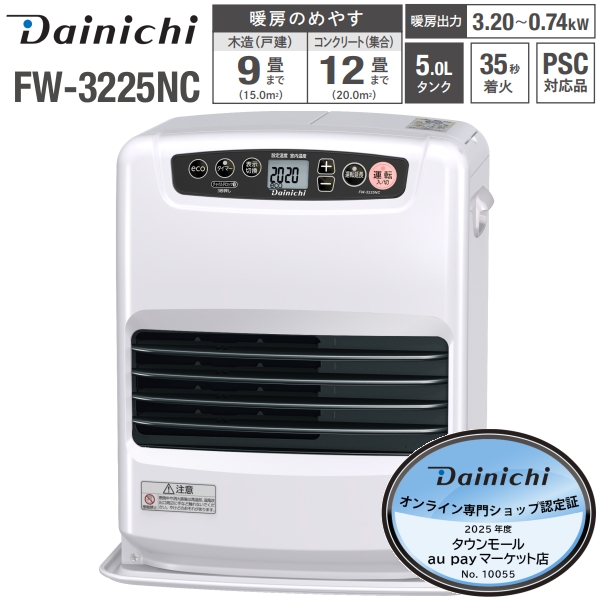 FW-3225NC(W) ダイニチ 石油ファンヒーター 5Ｌ タンク 2025年モデル 木造 9畳用 コンクリート 12畳用 DAINICHI ブルーヒーター ムーンホワイト FW-3225NC-W