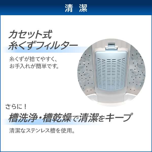 AW-5GA4(W) 東芝 全自動洗濯機 洗濯容量5kg 新生活にぴったり 1人暮らしにも TOSHIBA Wシャワー洗浄 縦型 ピュアホワイト AW-5GA4-W_2