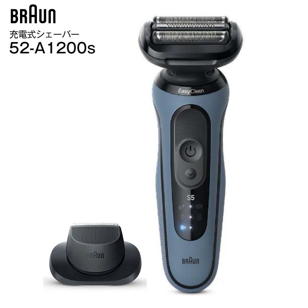 52-A1200S ブラウン Series5 電気シェーバー メンズシェーバー 充電式シェーバー 男性用 電動シェーバー BRAUN シリーズ5  アズール 52-A1｜au PAY マーケット