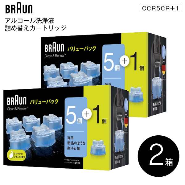 ブラウン クリーン&リニューシステム専用洗浄液カートリッジ 2個入