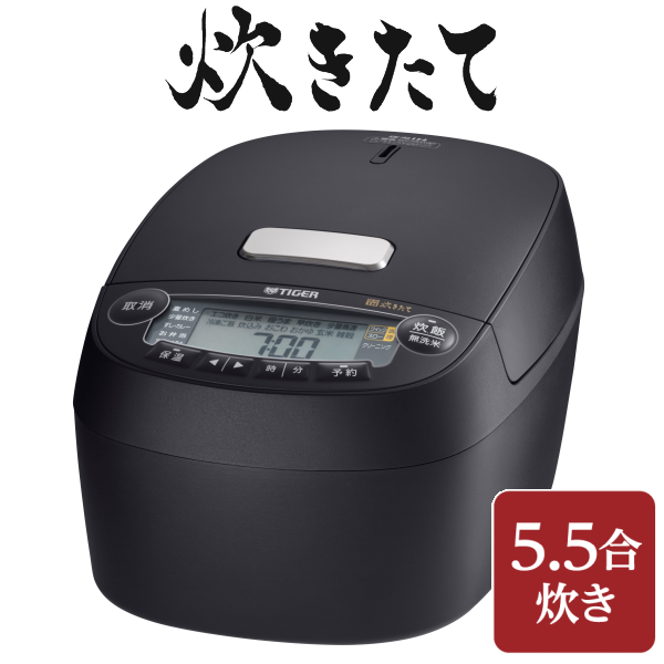 ✩TIGER 炊きたて　圧力IH炊飯器 ブラック　5.5合 タイガー 圧力IH炊飯器 ブラック 5.5合