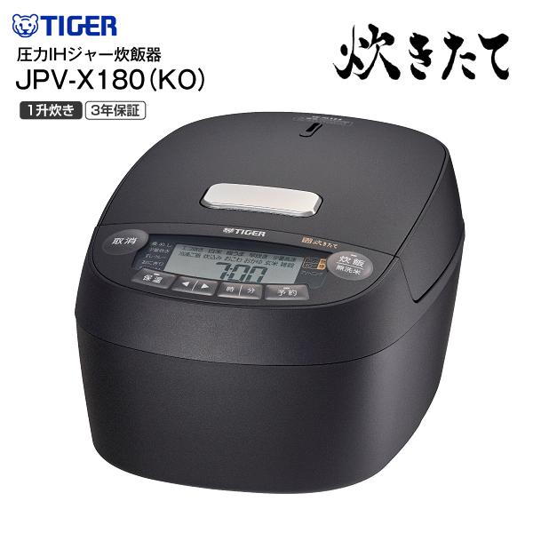 JPV-X180-KO タイガー 圧力IHジャー炊飯器 TIGER 炊きたて 1升炊き 内なべ3年保証 日本製 高速メニュー 冷凍ごはん 玄米 無洗米 オフブラック JPVX180KO JPV-X180(KO)