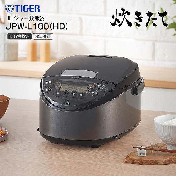 JPW-L100-HD 5.5合炊き タイガー IHジャー炊飯器 炊きたて 炊飯ジャー 極うま強火IH 日本製 内なべコーティング3年保証 TIGER ダークグレー JPW-L100HD