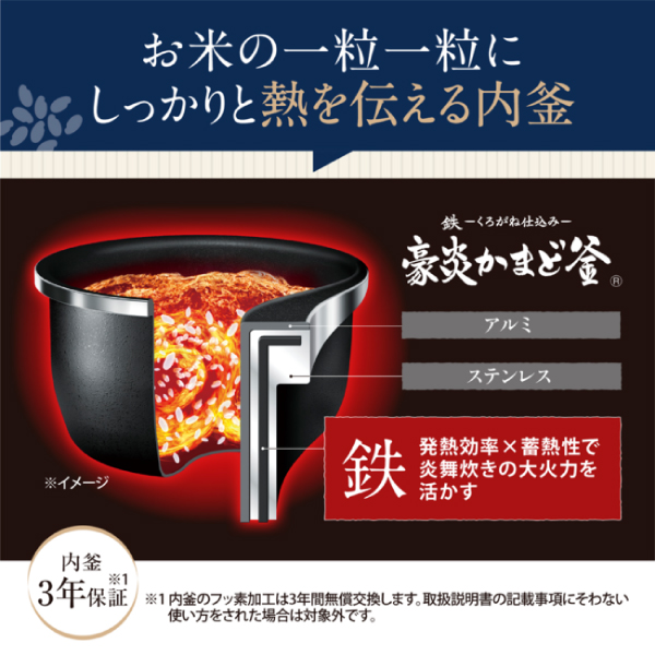 NW-UU07-WZ　象印 炎舞炊き 圧力IH炊飯ジャー 4合炊き 極め炊き 圧力IH炊飯器 鉄(くろがね仕込み)豪炎かまど釜 内釜3年保証 ZOJIRUSHI　ホワイト 白 NW-UU07(WZ)_5