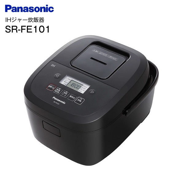 SR-FE101-K パナソニック 炊飯器 5.5合炊き IHジャー炊飯器 PANASONIC IH炊飯器 ブラック SR-FE101(K)