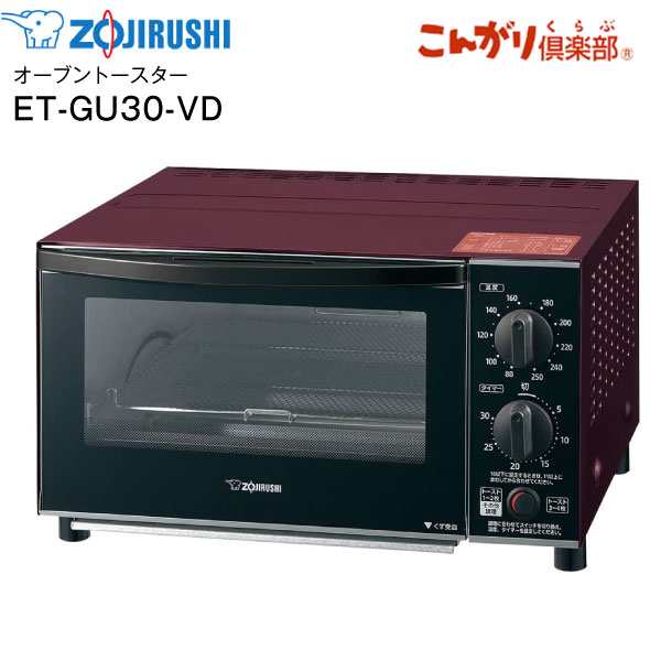 ET-GU30(VD) ET-GU30-VD　象印 オーブントースター こんがり倶楽部　ビッグ&ワイド庫内　トースト４枚　はずせるとびら　スライド式くず