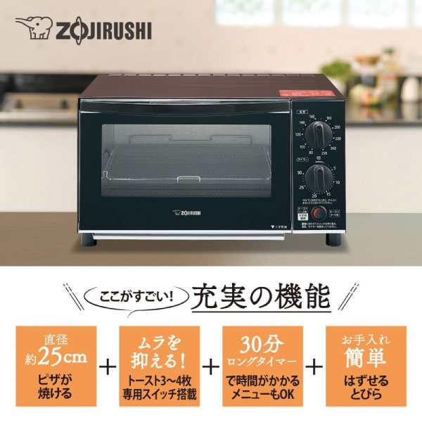 ET-GU30(VD) ET-GU30-VD 象印 オーブントースター こんがり倶楽部 ビッグ&ワイド庫内