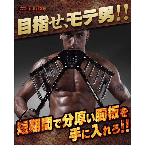 トリプルエス 筋トレ マッスルモンスター 大胸筋 腕 アームバー 30kg 60kg 調整可能 短期間でムキムキの通販はau Pay マーケット Sunflower